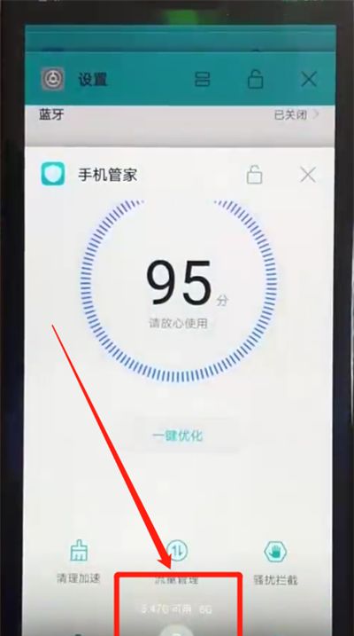 荣耀8x中清理内存的操作步骤截图