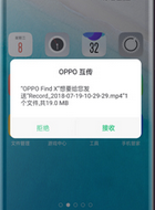 oppok1使用互传功能的操作步骤截图