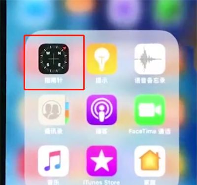 iphonexr中使用水平仪的操作步骤截图