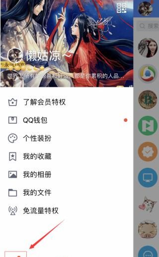 qq隐藏网络状态的具体步骤截图