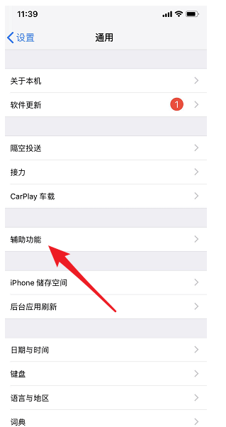 iphone设置信息闪光灯的详细操作截图