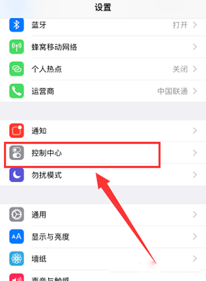 iPhone设置录屏功能的操作流程截图