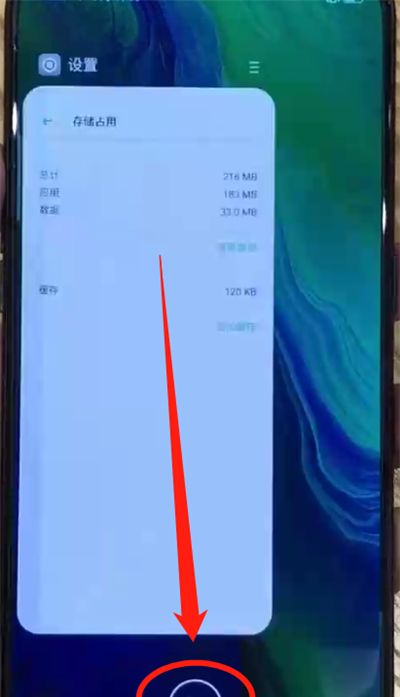 oppo reno清理内存的操作教程截图