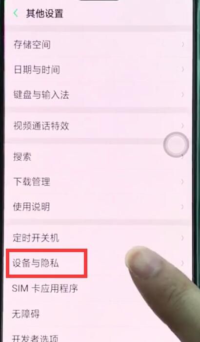 oppor15开启定位服务的具体方法截图