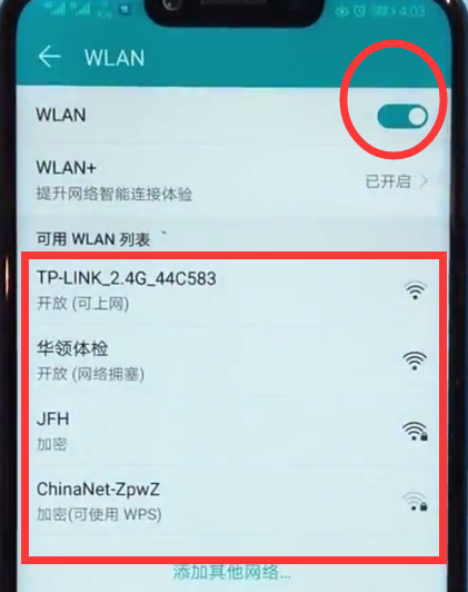 荣耀play中连接wifi的方法步骤截图