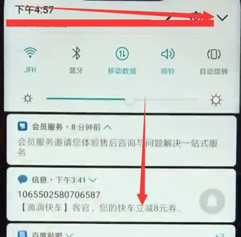 在荣耀8x中进行录屏的详细步骤截图