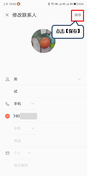 联想z6pro设置联系人头像的详细操作截图