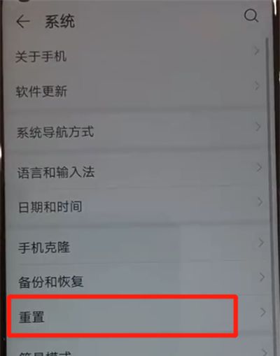 华为nova4恢复为出厂设置的具体操作过程截图