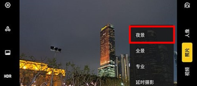 oppo reno z中将超清夜景模式打开的具体操作截图