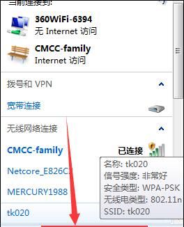 win7系统cmcc登陆界面跳不出来的处理操作截图