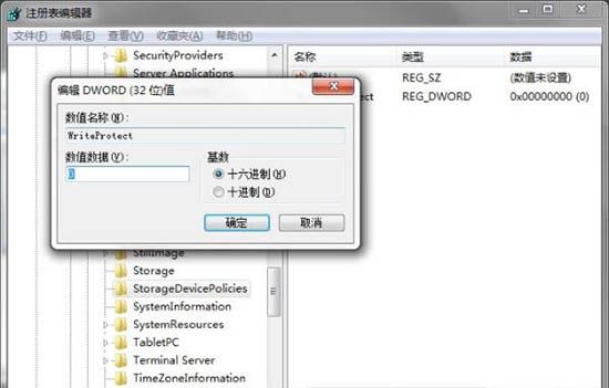 win7系统去掉磁盘被写保护的详细操作截图