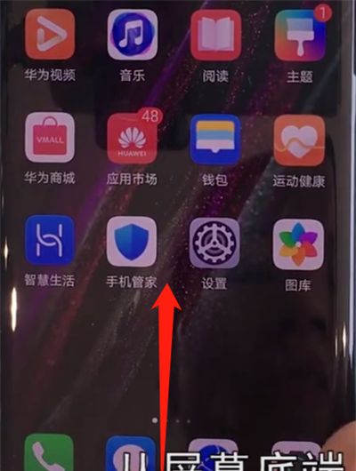 华为mate30pro中关闭后台应用的操作教程截图