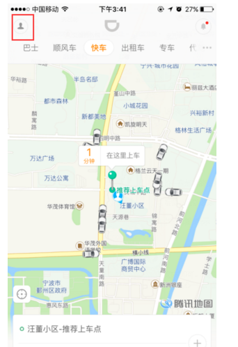 在滴滴出行APP中修改头像的图文教程