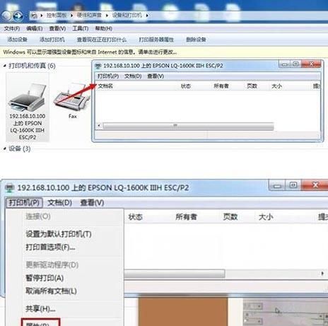 win7电脑设置针式打印机的图文操作截图