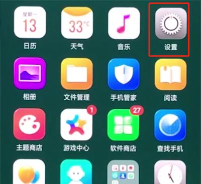 oppo手机中设置面部解锁的操作步骤截图