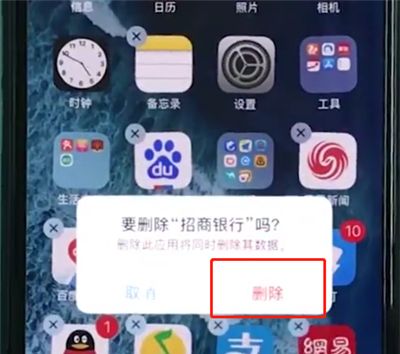 iphonexr删掉应用的操作步骤截图