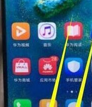 荣耀20返回的详细操作使用截图