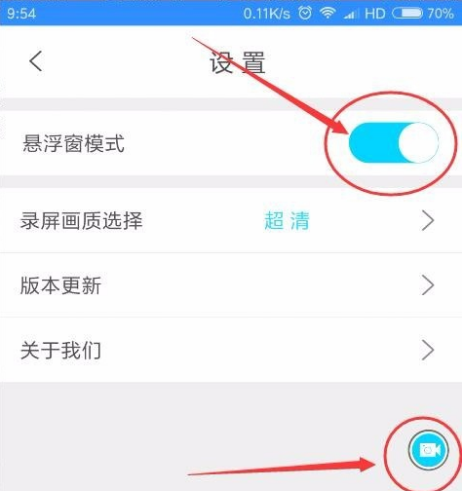 oppor11进行录屏的具体操作过程截图