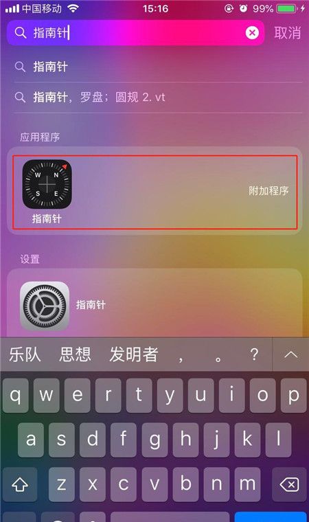 在iphonex中使用指南针水平仪的方法讲解