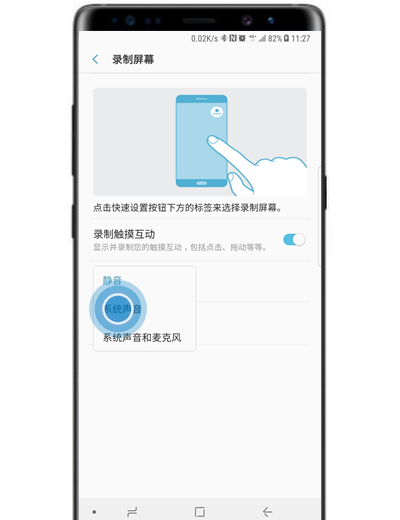 三星note9录屏没声音怎么办?只需几步就搞定截图