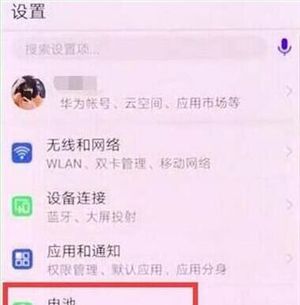 在华为nova4e中设置显示电量百分比的图文教程截图