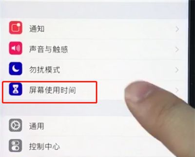 ios12查看屏幕使用时间的简单方法截图