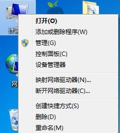 win7系统查看版本的具体操作教程