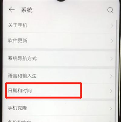 华为nova4e中更改日期和时间简单操作截图