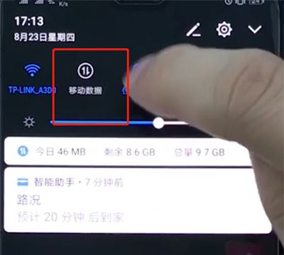 华为手机中打开流量的简单操作步骤截图