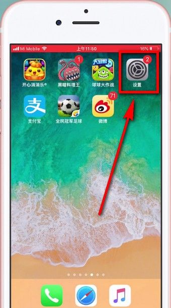 ios12查找访问限制的基础操作