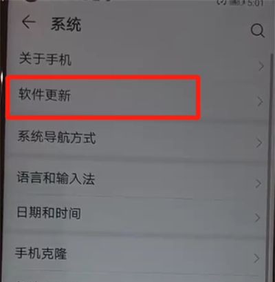 华为nova4中更新系统的操作教程截图