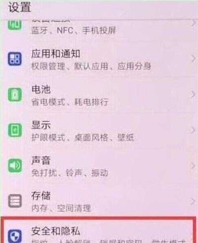 在华为nova4e设置步数的位置介绍截图