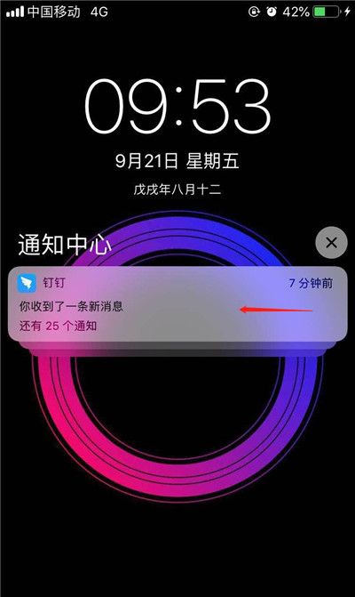 iphonexs设置隐式推送的操作过程截图