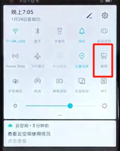 荣耀v20进行长截图的操作教程截图