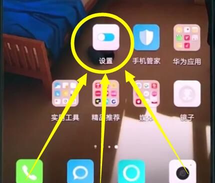 华为p20pro中设置息屏时钟的操作方法截图