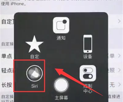 iphone6plus中呼出siri的简单步骤截图