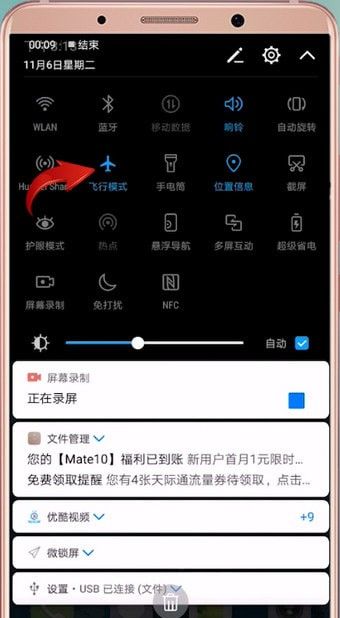 安卓手机搜不到wifi的处理操作截图