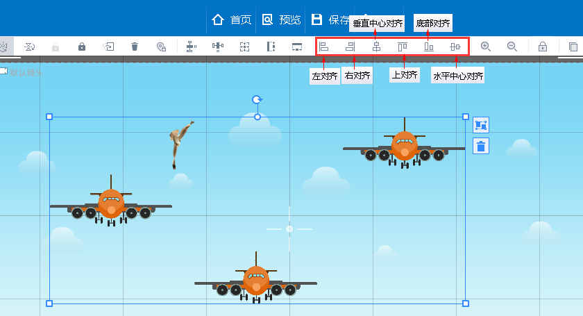 万彩录屏大师中设置元素对齐的图文讲解截图