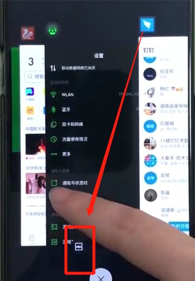 黑鲨helo中进行分屏的操作教程截图