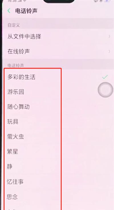 oppoa3中设置铃声的相关操作步骤截图