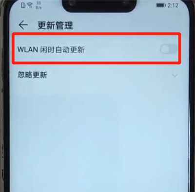 华为nova3关闭软件自动更新的操作教程截图