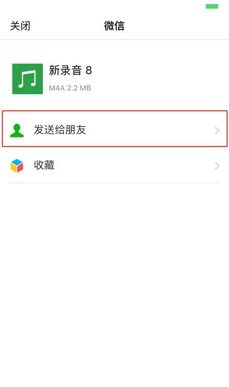 在iphonex中将录音发给别人的方法讲解截图