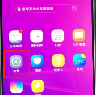 vivoz3中双击亮屏的简单操作步骤截图