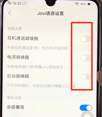 vivoz3中唤醒jovi的操作教程截图