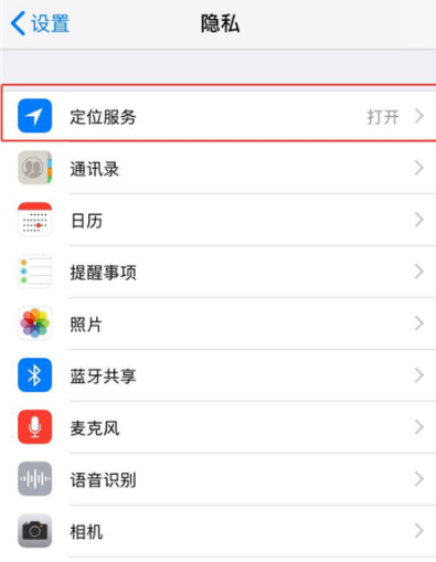 iPhoneX查看去过地方的操作步骤截图