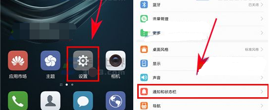 华为nova3i中设置通知亮屏的步骤讲解