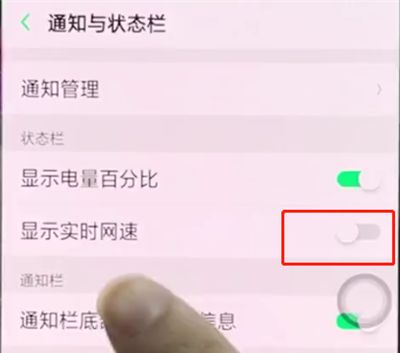 oppor15设置显示网速的具体步骤截图