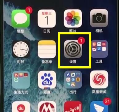 iphonexs中进行截图的操作步骤截图