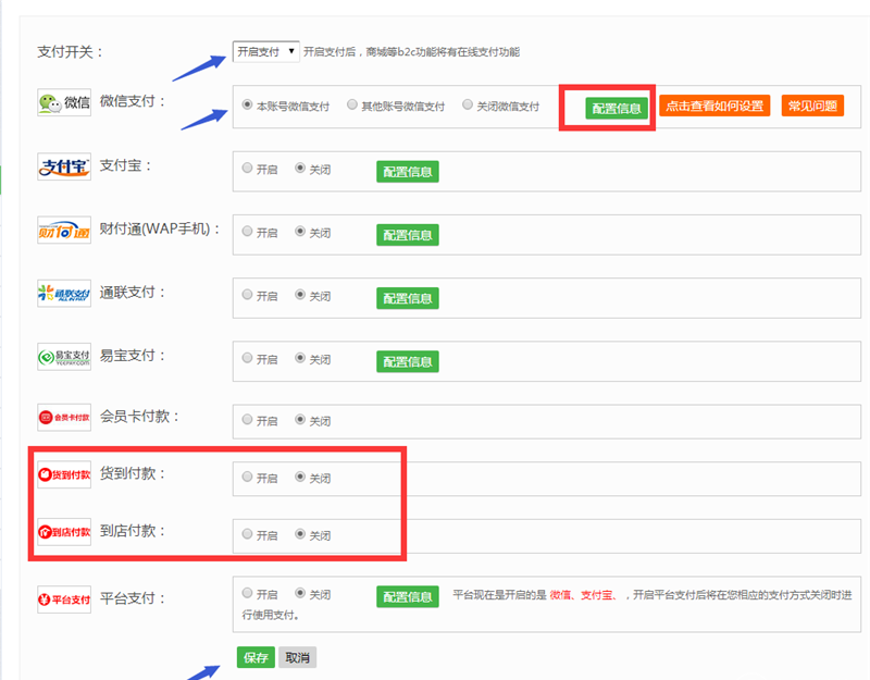 利用微信公众号制作拼团活动的技巧分享截图