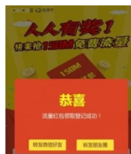 咪咕视频中使用定向流量的图文讲解截图